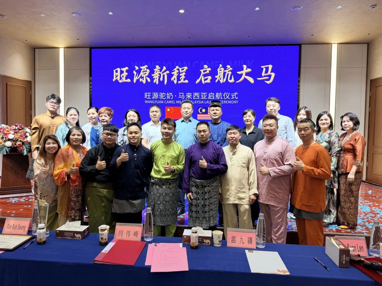 好驼奶，无国界丨旺源驼奶马来西亚市场正式启航！